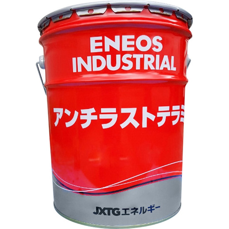 アンチラストテラミ LS-W(N) ENEOS(旧:JXTGエネルギー) 錆止め油