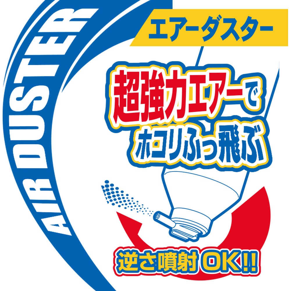 オリジナル まとめ プラス エアダスター OC-802 toothkind.com.au