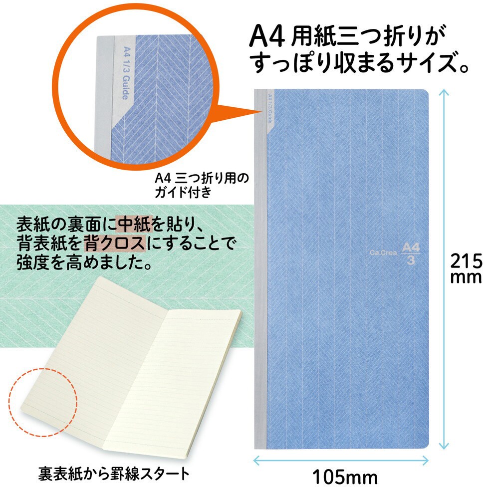 ns 人気 メモ帳