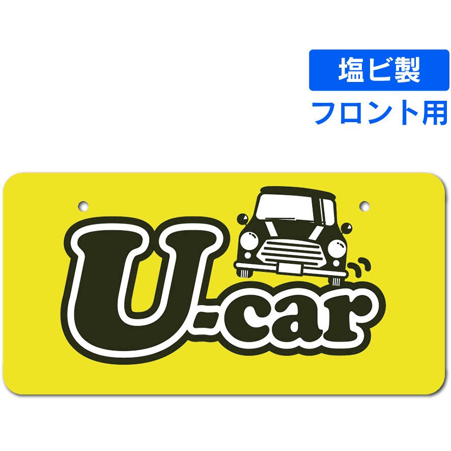 パーソナルナンバープレート CA-NPZ-P-FR-KP 既製ナンバープレート(フロント用) ジャスト