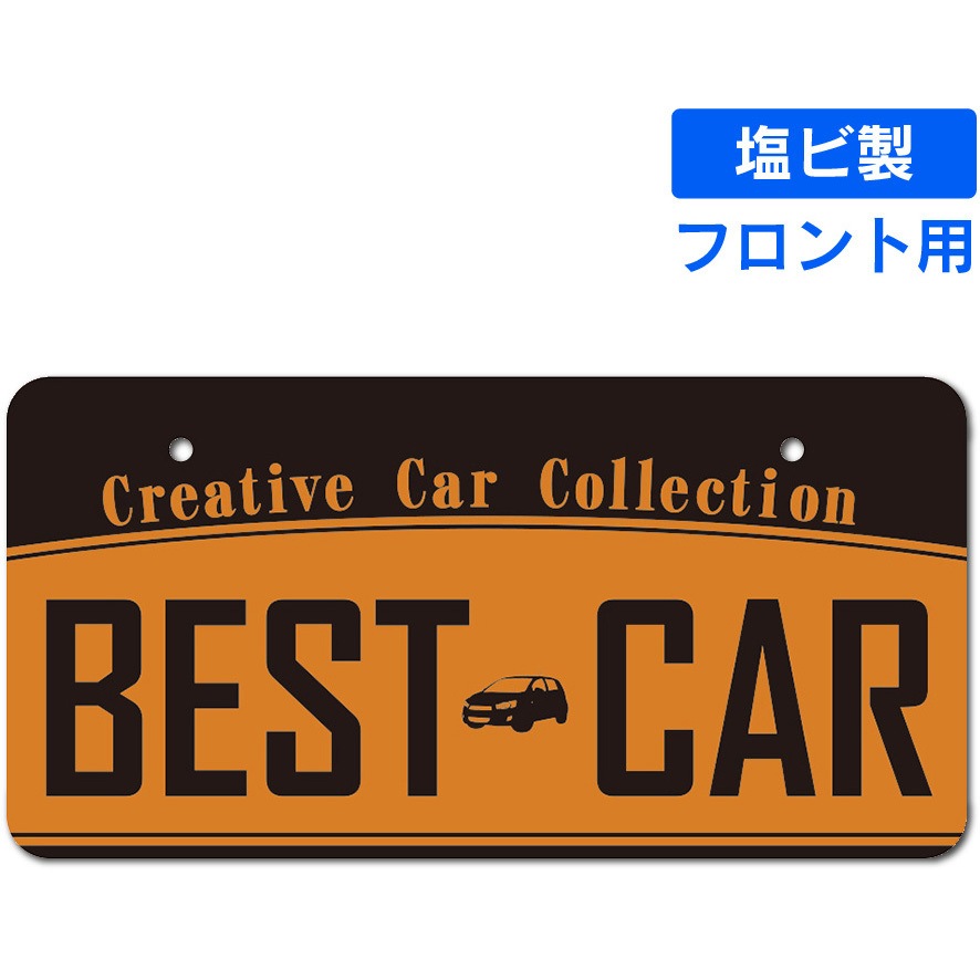 CA-NPZ-P-FR-KP 既製ナンバープレート(フロント用) 1枚 ジャスト