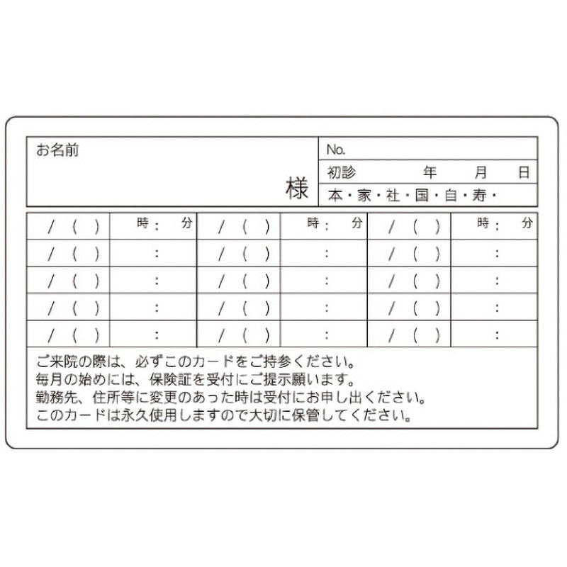 カード・診察券用裏面シール ジャストコーポレーション 寸法48×79.5mm 1セット(1000枚)