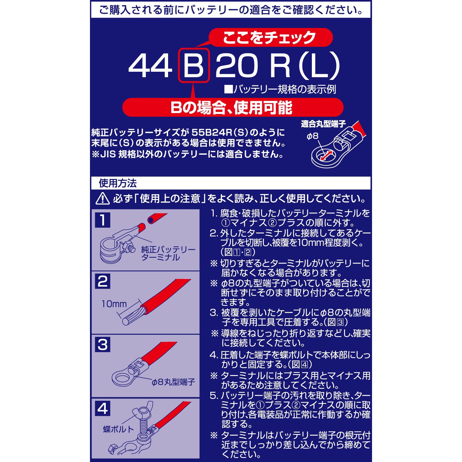 8853 バッテリーターミナル エーモン 蝶ネジタイプ 1セット(2個 