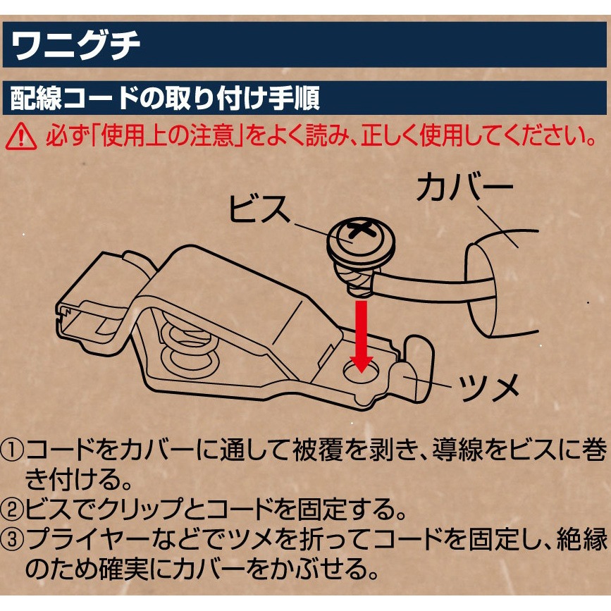 ワニ　根付 8867 ワニグチ 1個 エーモン 【通販モノタロウ】