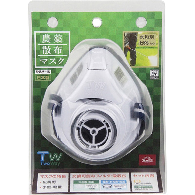 SNSM-1N 農薬散布マスク 1個 セフティー3 【通販モノタロウ】