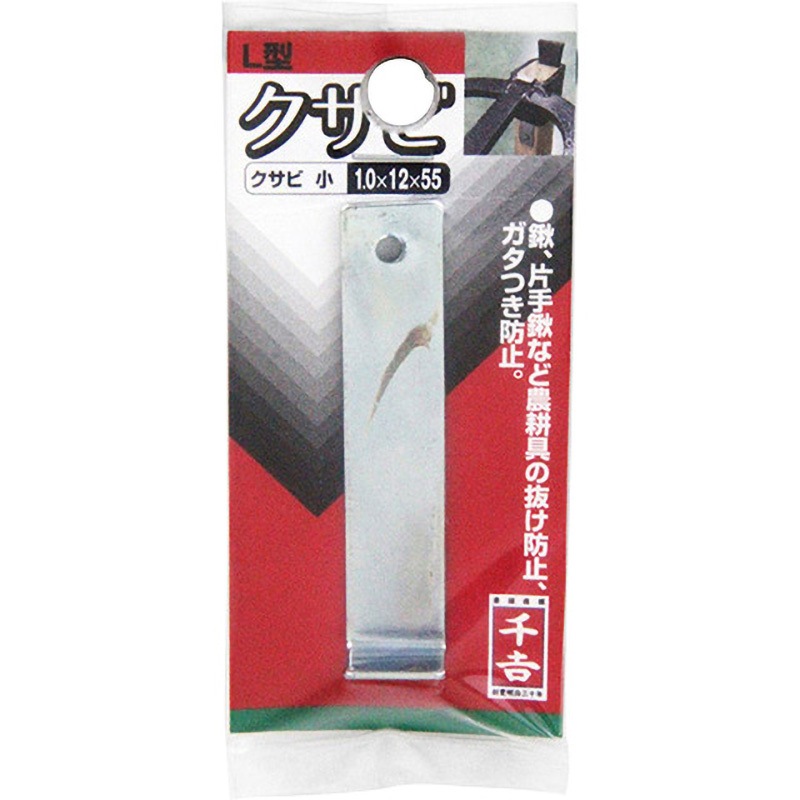 1.0×12×55 ステンレスL型楔 千吉 小サイズ - 【通販モノタロウ】