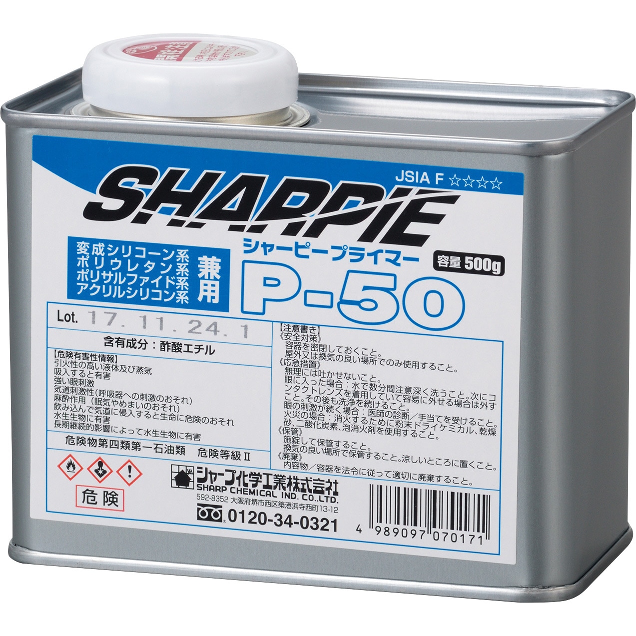 P-50プライマー 1缶(500g) シャープ化学 【通販サイトMonotaRO】