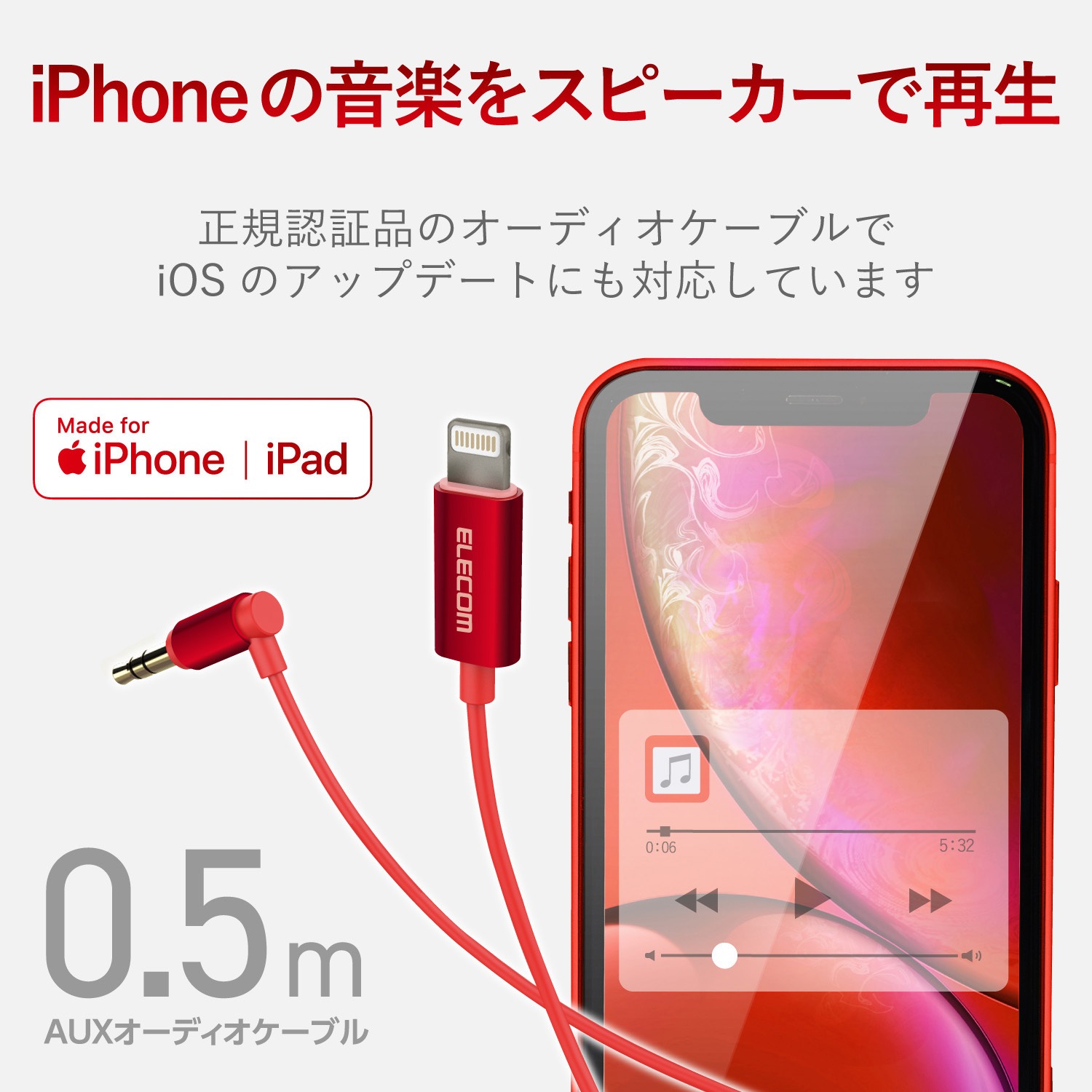 Mpa Cl35l05rd 車載用auxケーブル Lightning F3 5オス L字 スリムデザイン エレコム Mpa Cl35l05rd 通販モノタロウ