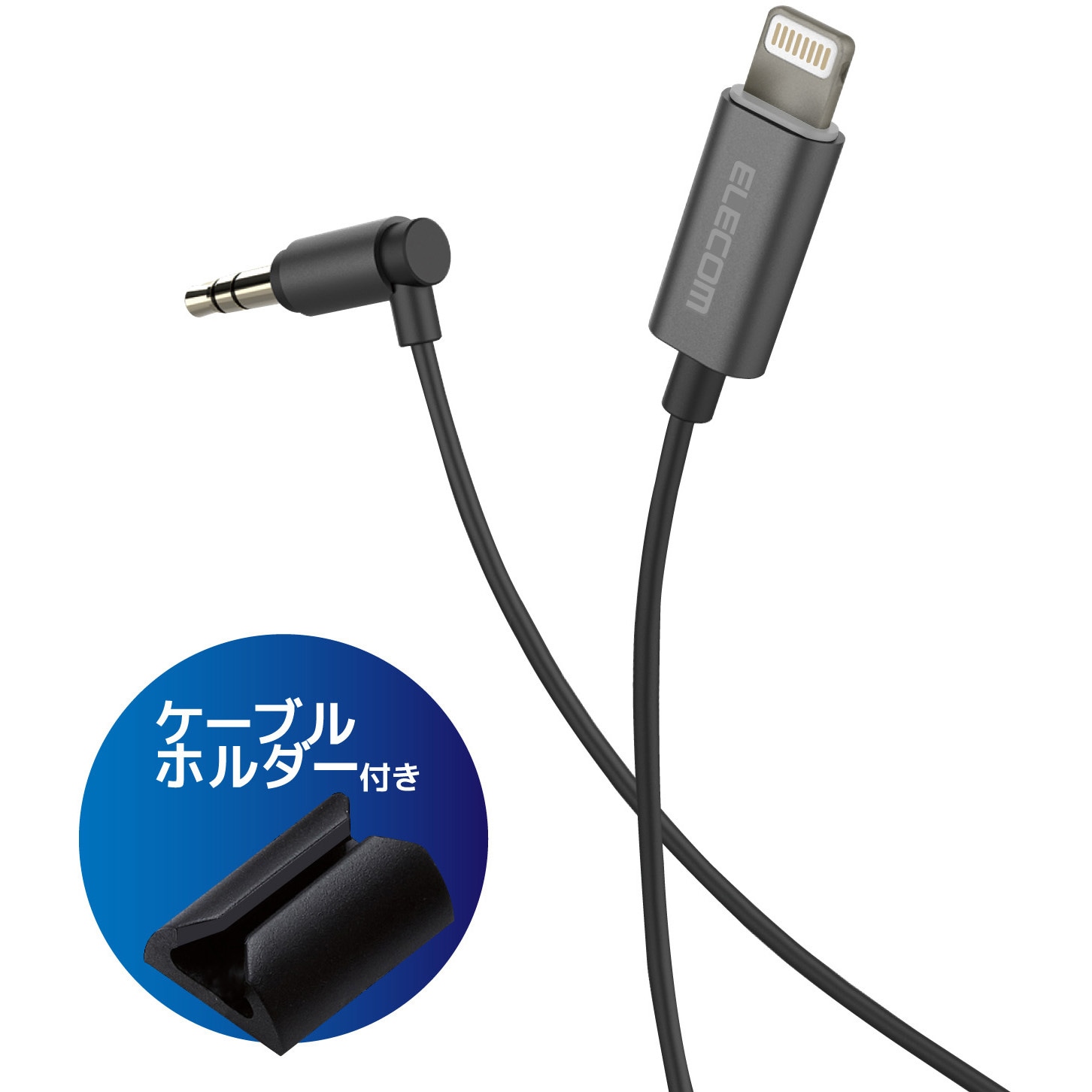 MPA-CL35L10BK 車載用AUXケーブル/Lightning-Φ3.5オス(L字