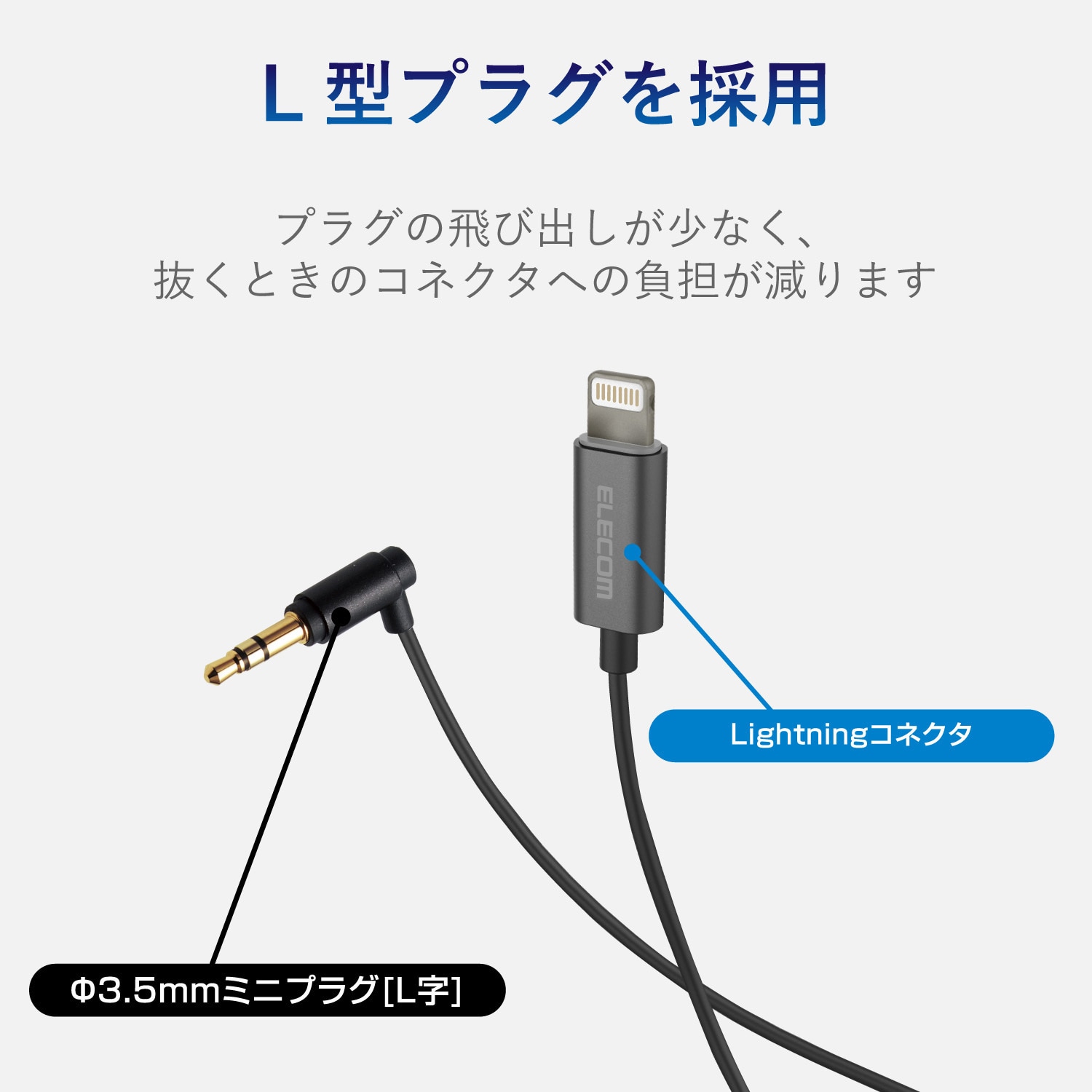MPA-CL35L10BK 車載用AUXケーブル/Lightning-Φ3.5オス(L字