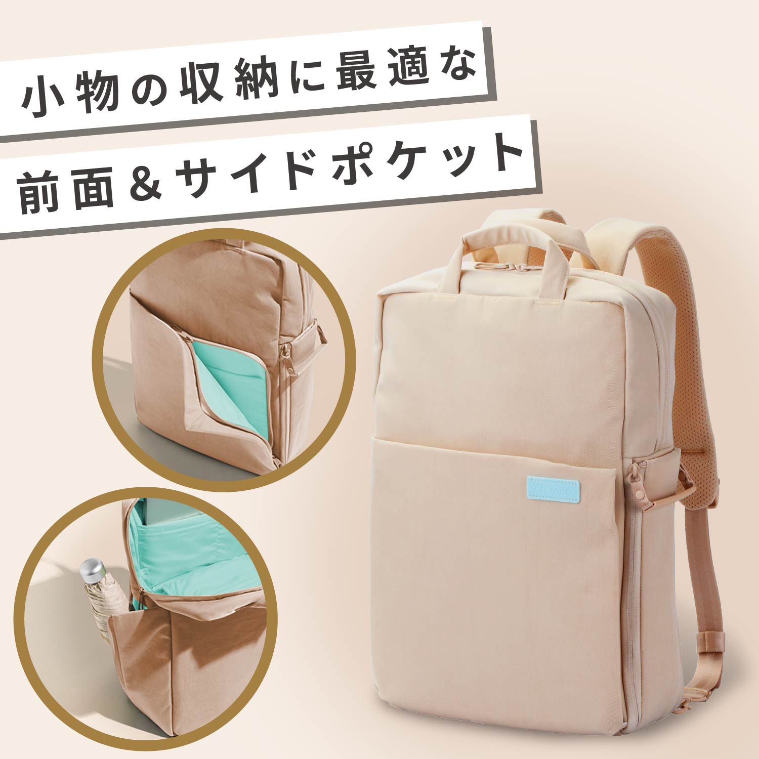 エレコム] パソコンケース off toco オフトコ 3WAY PCバック