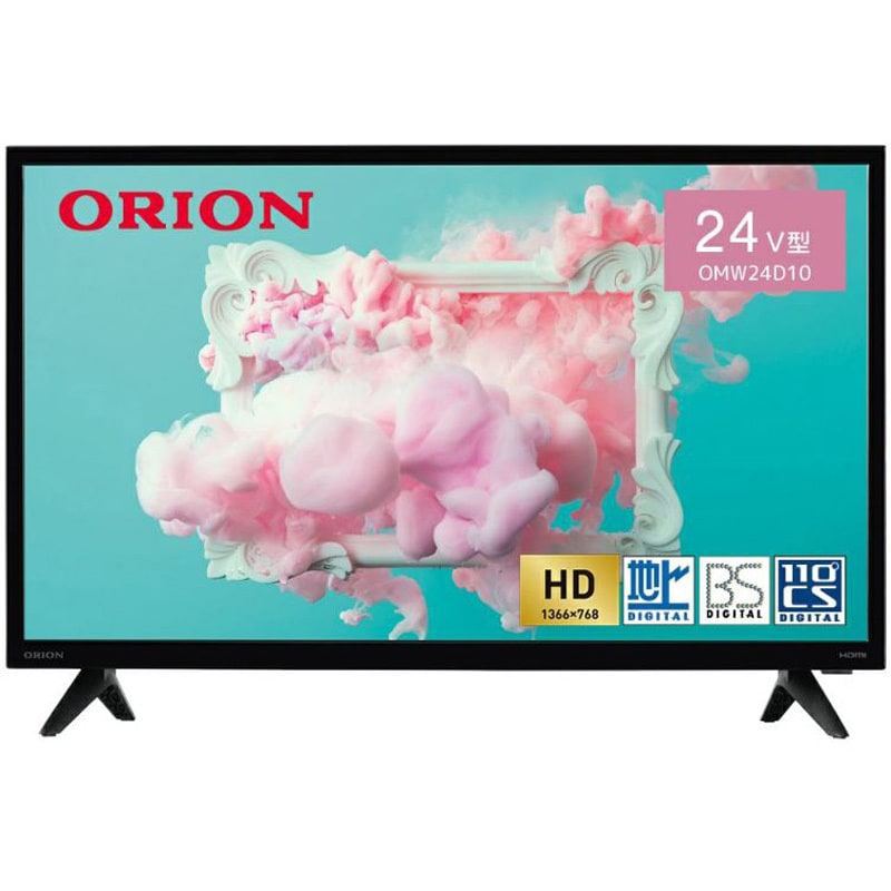 OMW24D10 ハイビジョン/ フルハイビジョン液晶テレビ BASIC ROOM series オリオン(ORION) 24型サイズ  OMW24D10 - 【通販モノタロウ】