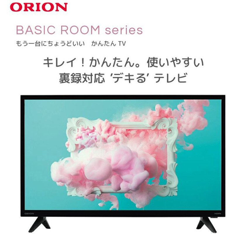 OMW40D10 ハイビジョン/ フルハイビジョン液晶テレビ BASIC ROOM series オリオン(ORION) 40型サイズ  OMW40D10 - 【通販モノタロウ】