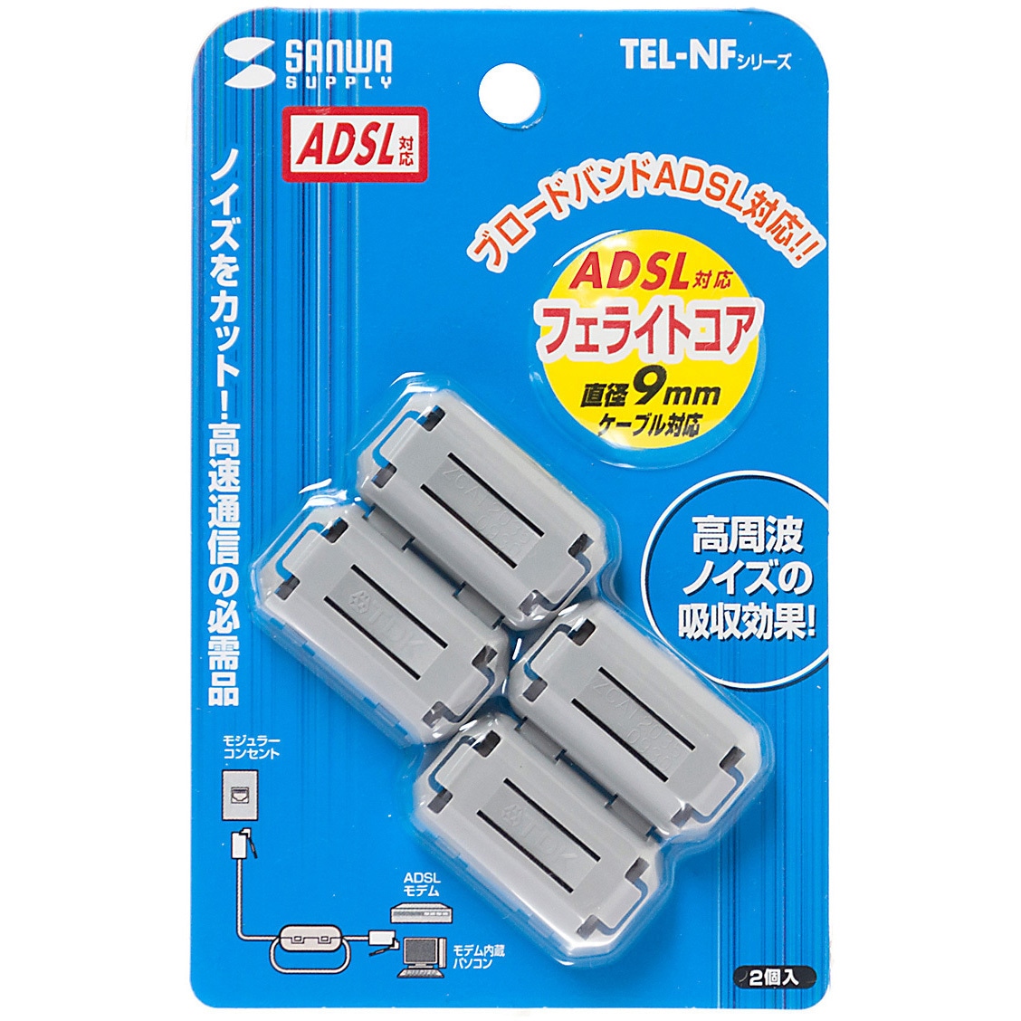 TEL-NF2N フェライトコア サンワサプライ 1セット(2個) TEL-NF2N