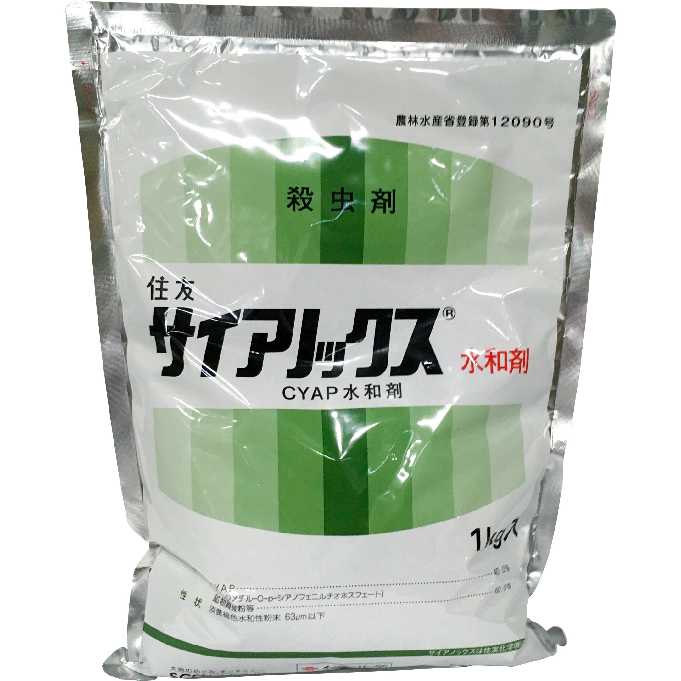サイアノックス水和剤 1個(1kg) 住友化学 【通販サイトMonotaRO】