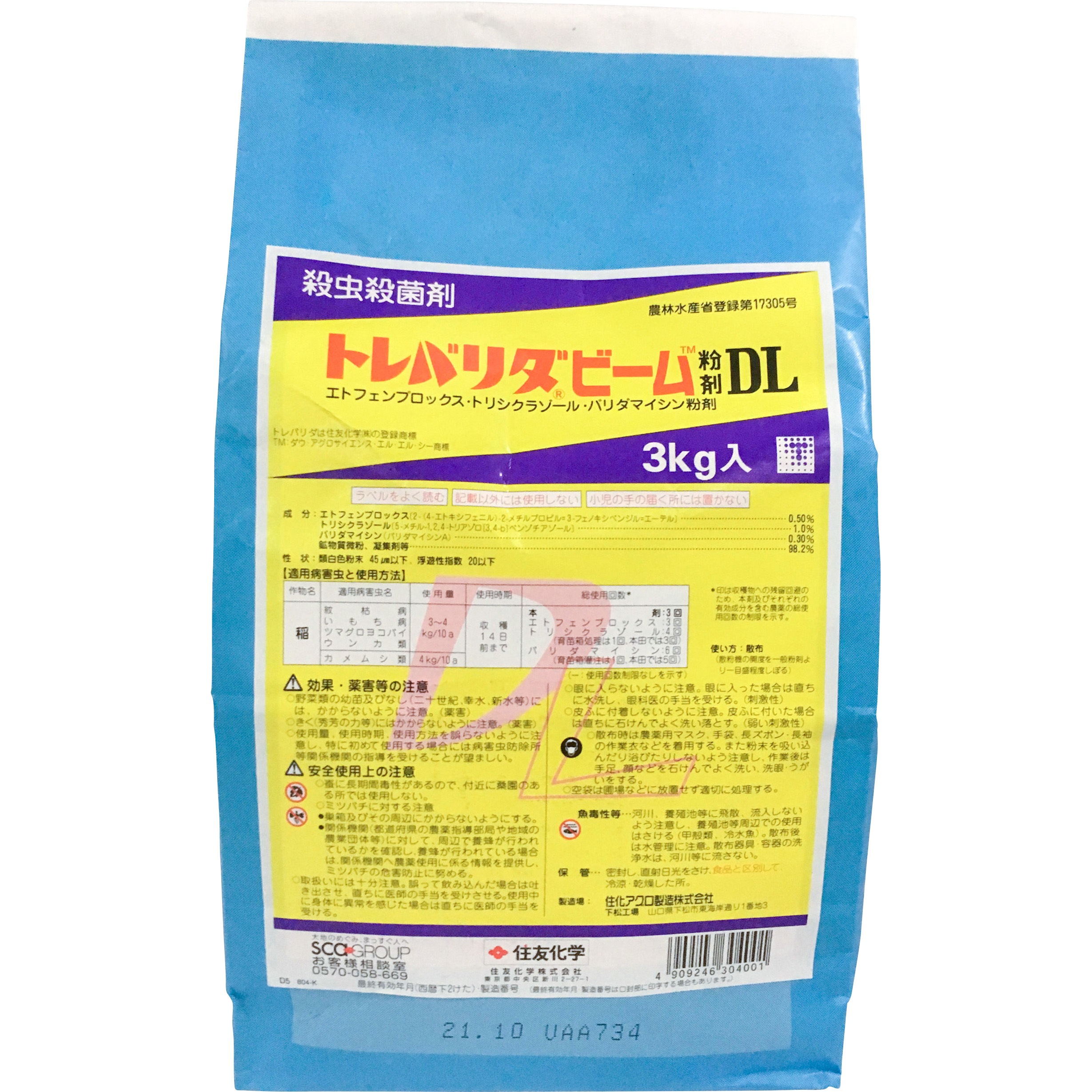 トレバリダビーム粉剤dl 住友化学 1個 3kg 通販モノタロウ 43640163