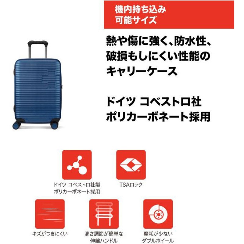 SM-HB920 BLUE COLORIS(コロリス) スーツケース 54cm 機内持ち込み可 