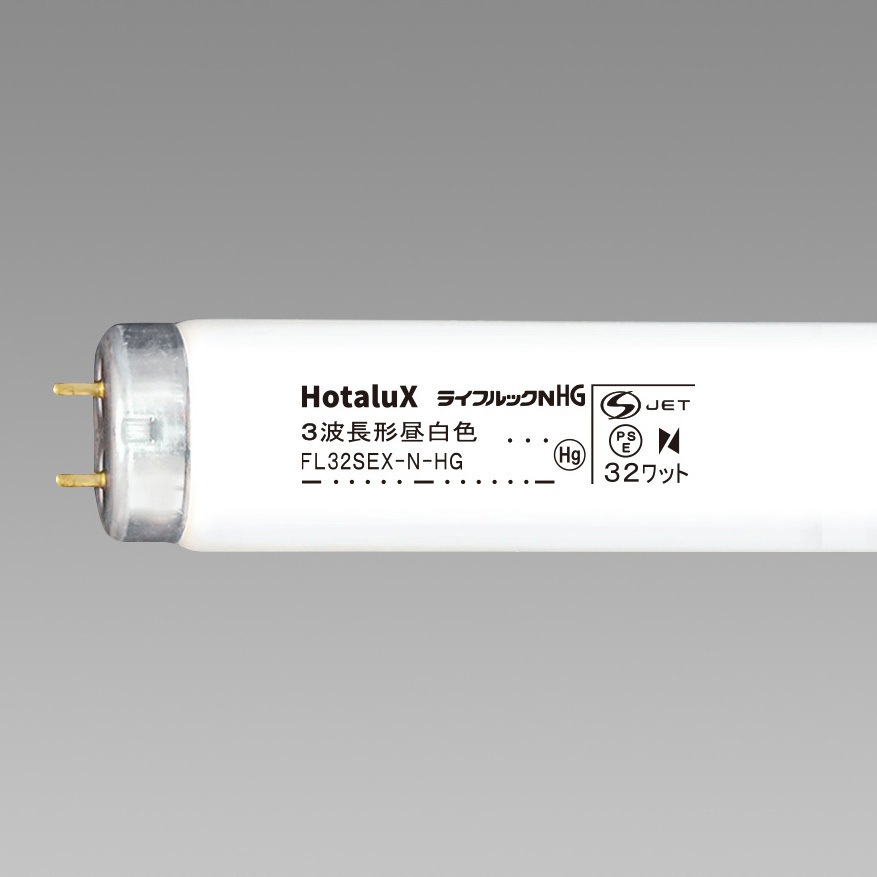 FL32SEX-N-HG2 直管蛍光灯 ライフルック 32形 HotaluX