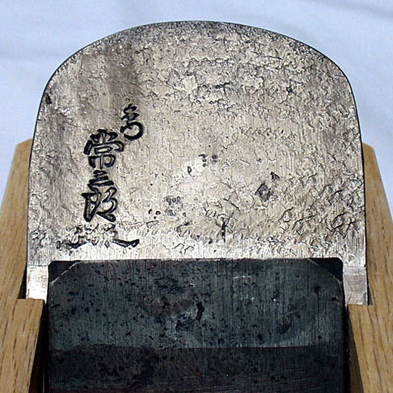 常三郎　鉋　寿　白樫　80ｍｍ　展示品　新品未使用 常三郎 幻(ウラ出し不要鉋) 白樫 70mm(マサ目): 他:TP-42|ホーム