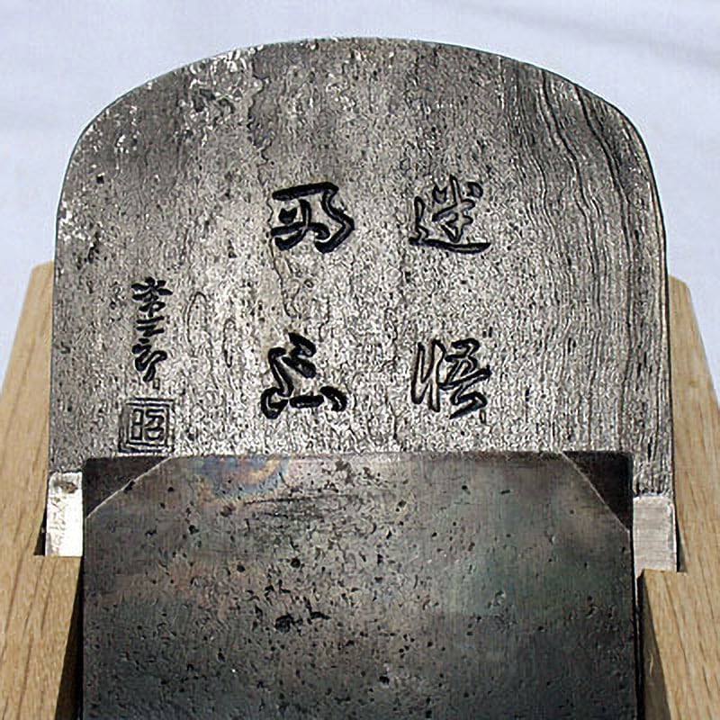 常三郎 五壽年 台付鉋 白樫 70mm 常三郎五壽年台付鉋白樫70mm 常三郎 五壽年 台
