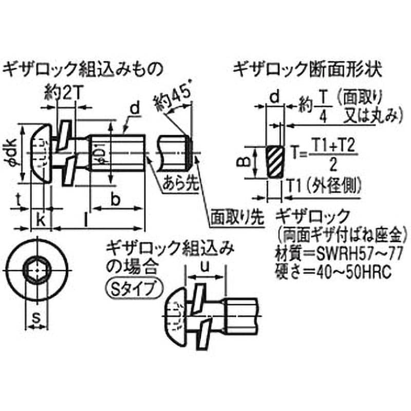 M3X6 WAﾎﾞﾀﾝSPﾀｲﾌﾟ 鉄(SCM435) 三価ﾌﾞﾗｯｸ - ネジ・釘・金属素材