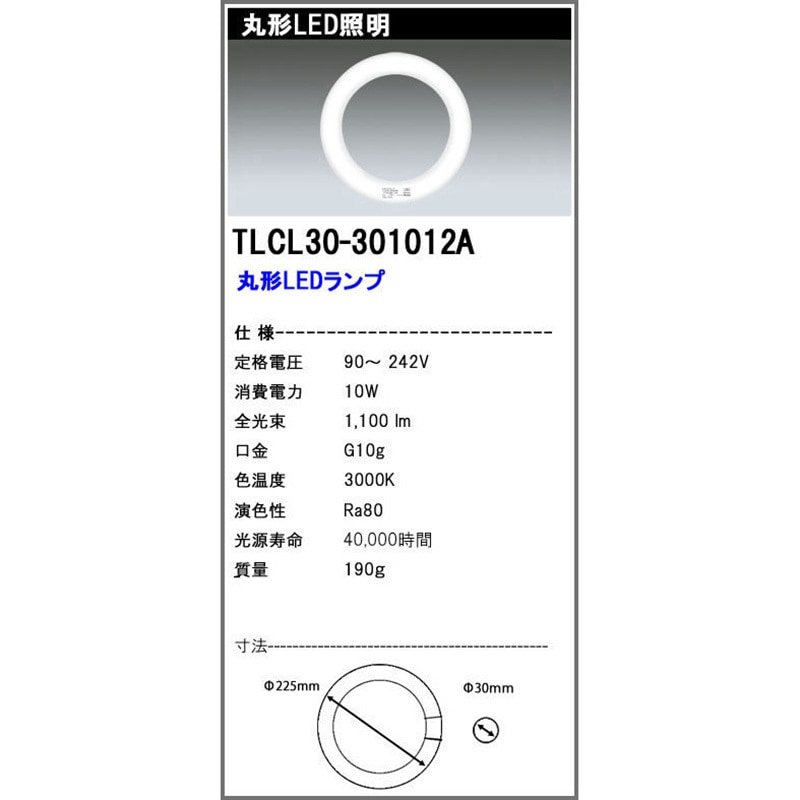 TLCL30301012A 丸形LEDランプ 30W形 エコ・トラスト・ジャパン 電球色 3000K 10W 6,312円