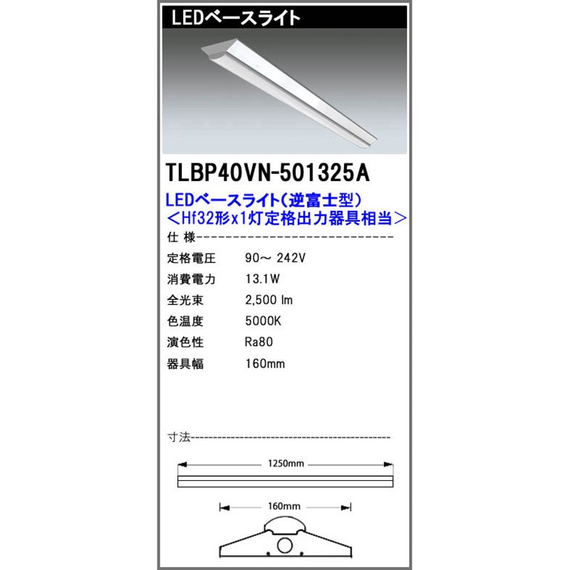 OHM LEDベースライト トラフ形 40形 6900ルーメン 昼白色 LT-B4600T08-N OHM LEDベースライト トラフ形 40形 6900ルーメン 昼白色 LT-B4600T08
