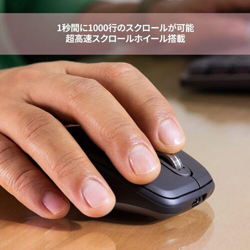 MX1800BGR ロジクールMX ANYWHERE 3Sコンパクトパフォーマンスマウス