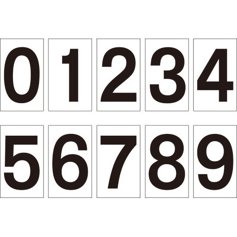 KG-1005 [無災害記録表]用デジタル数字マグネット 151枚組 つくし工房