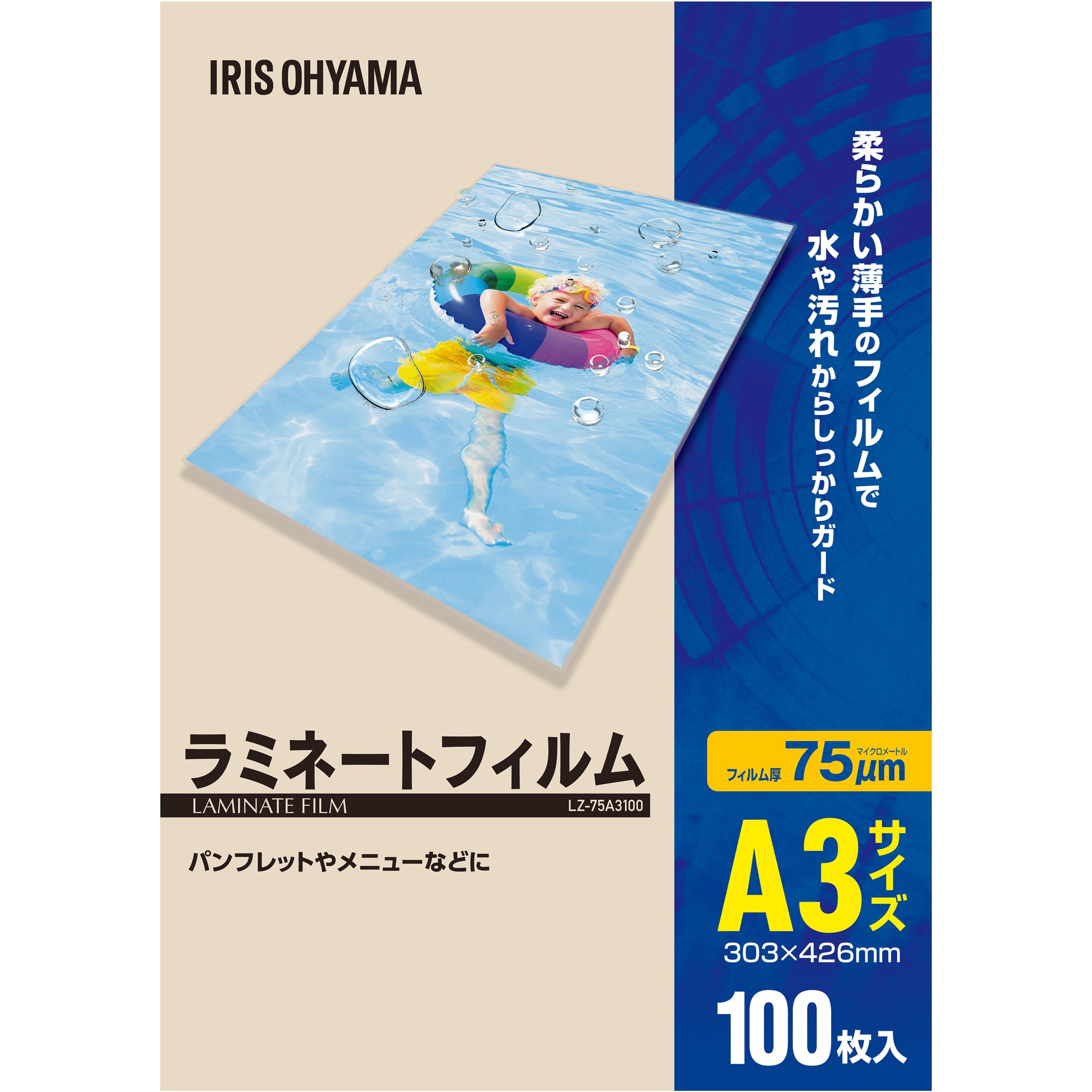 ラミネートフィルム A3ワイド３０枚入 100μ LZ-A3W30（ラミネーターアイリス 加工 写真 防水 強化 汚れ防止 オフィス用品 日用品  ツヤ出し) アイリスオーヤマ