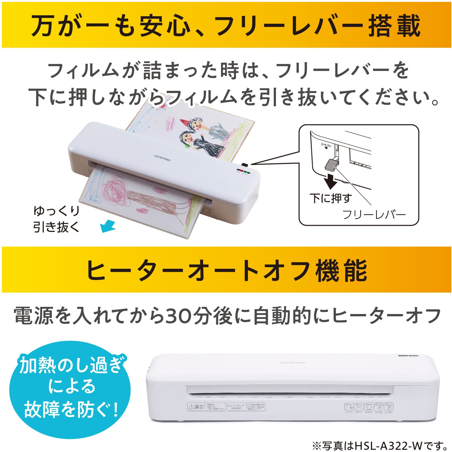 KHSL-A322-R 高速起動ラミネーターA3 2本ローラー 1台 アイリス