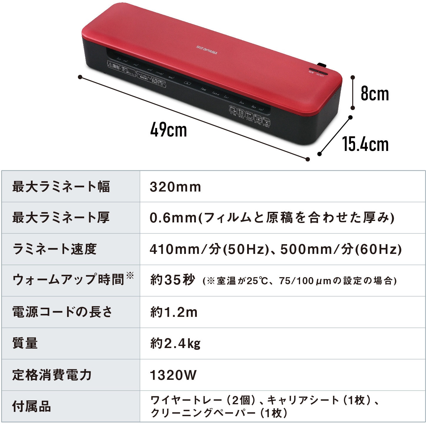 KHSL-A322-R 高速起動ラミネーターA3 2本ローラー 1台 アイリス