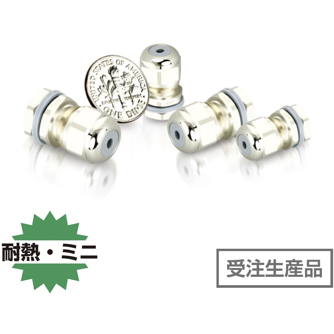 MSA8-02-P1.25-SH 耐熱メタルミニケーブルグランド(ステンレス製) AVC 