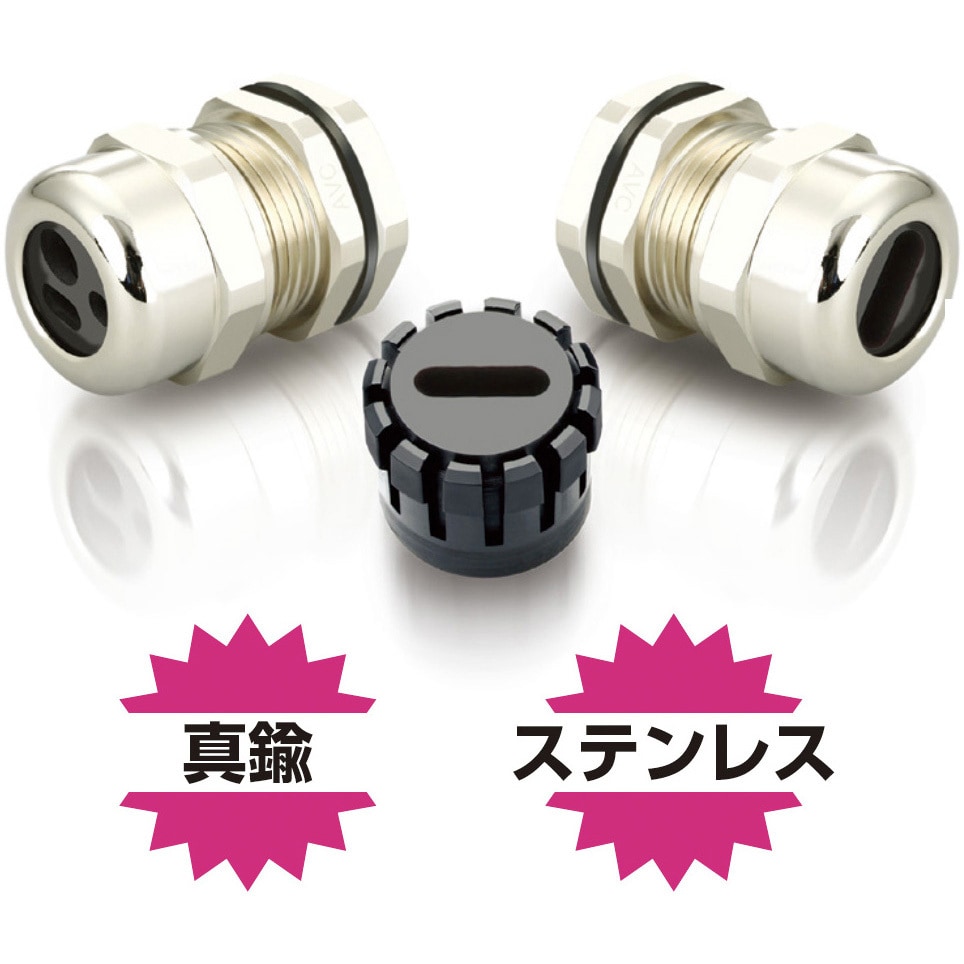 FSA13-0207 多芯型メタルケーブルグランド 平型線用(ステンレス製) AVC(日本エイ・ヴィー・シー) 適合電線径2.3×7.1mm 1個 FSA13-0207