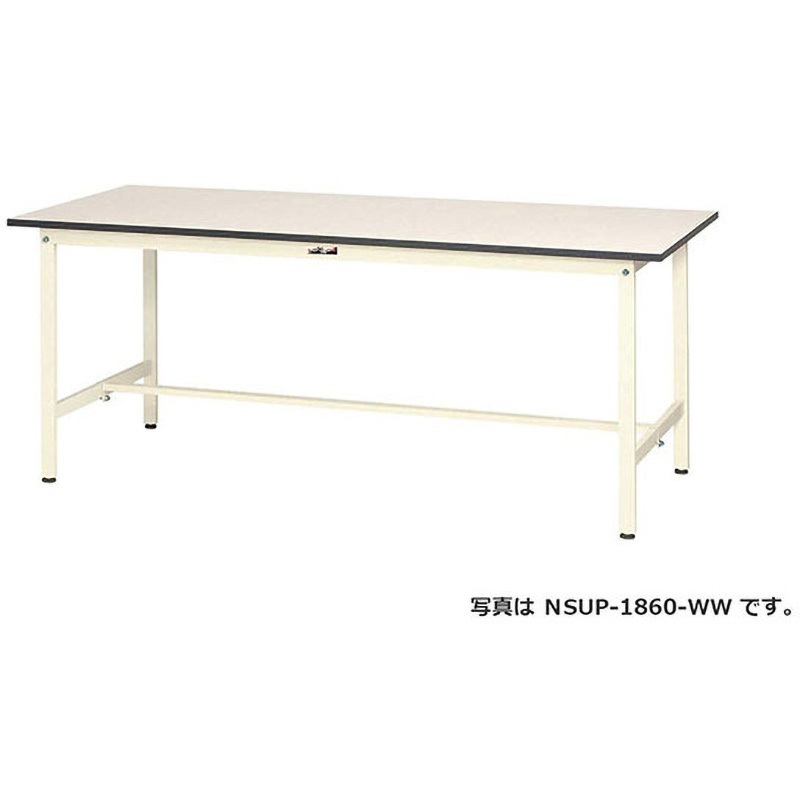 NSUP-1575-WW 作業台 ナイキ ホワイト色 高さ740mm  NSUP-1575-WW