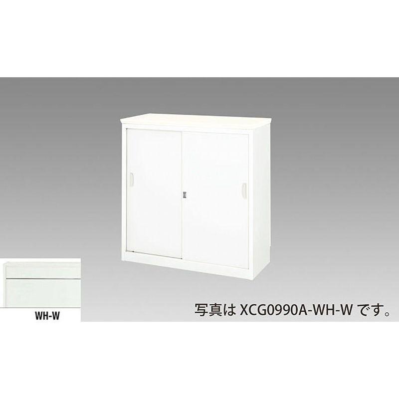 XCG1290A-WH-W ハイカウンター XCG型 ナイキ 総扉タイプ   XCG1290A-WH-W