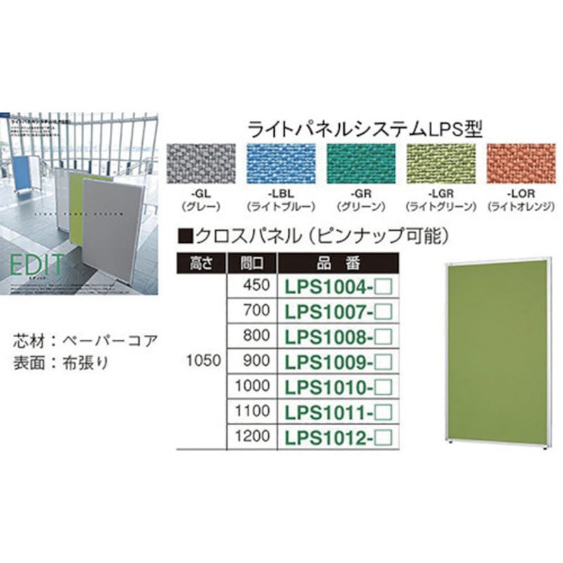 LPS1011-LOR クロスパネル ナイキ ライトオレンジ色 質量6kg