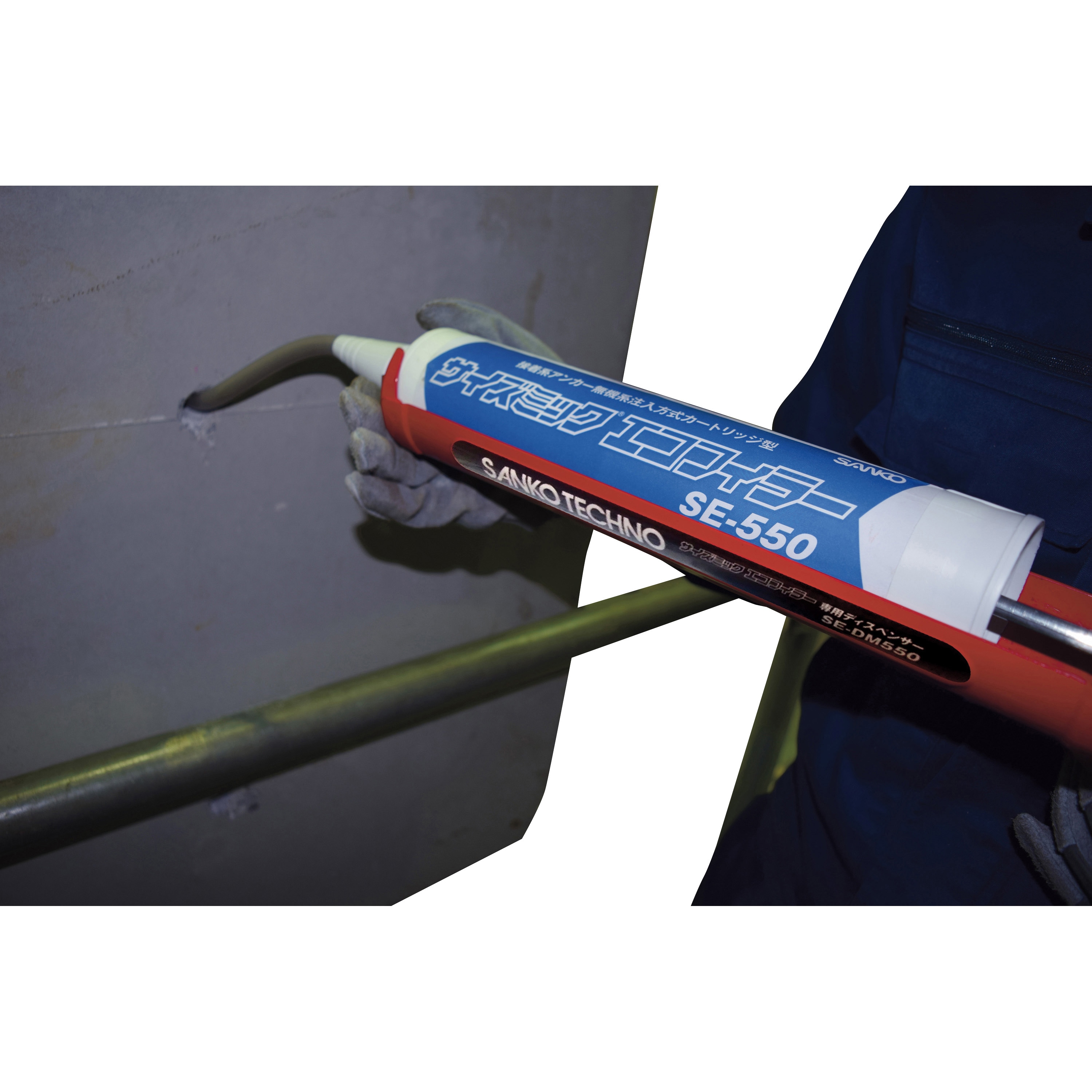 SE-550 サイズミックエコフィラー サンコー 1セット SE-550