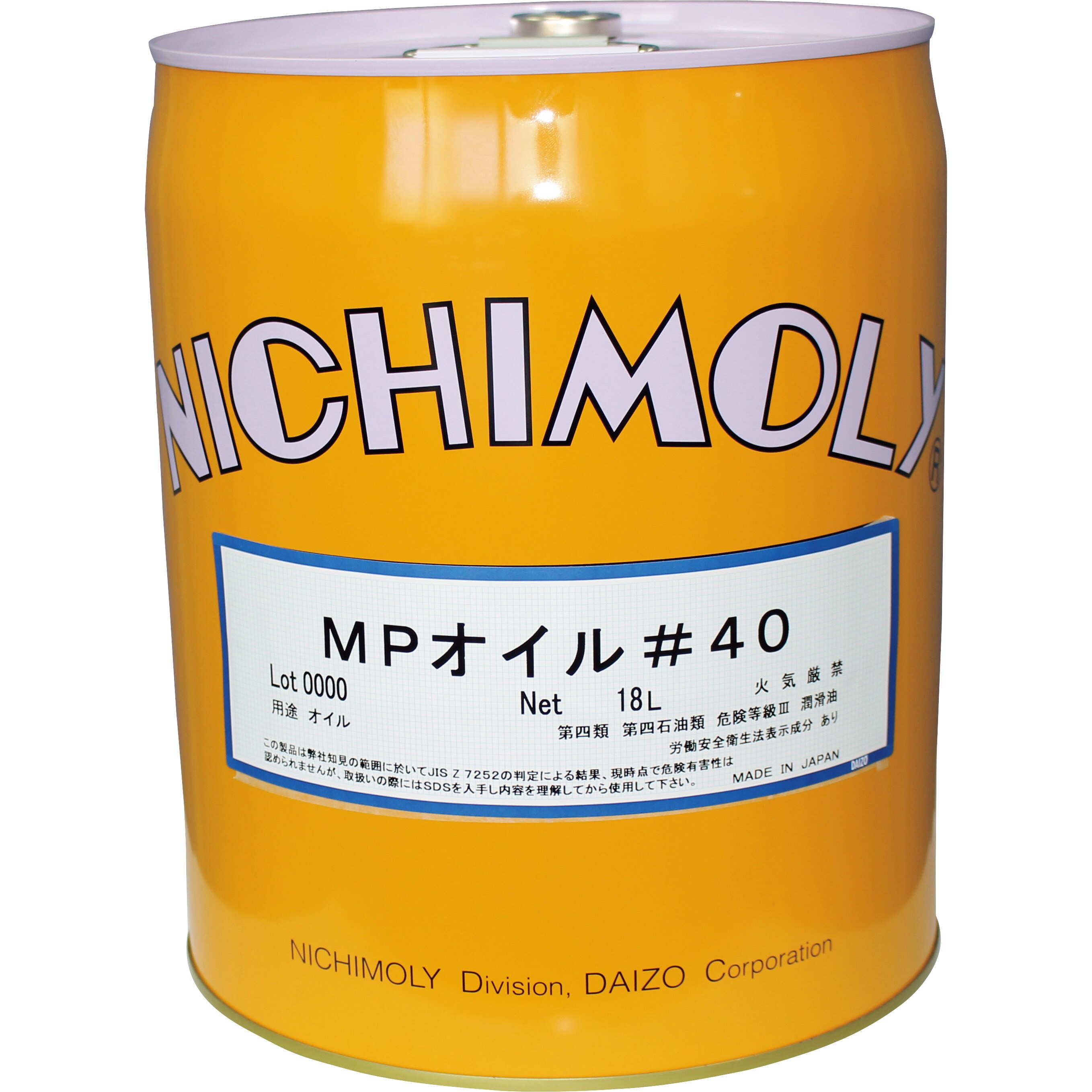 1110068170 MPオイル#40 1缶(18L) ダイゾー 【通販サイトMonotaRO】