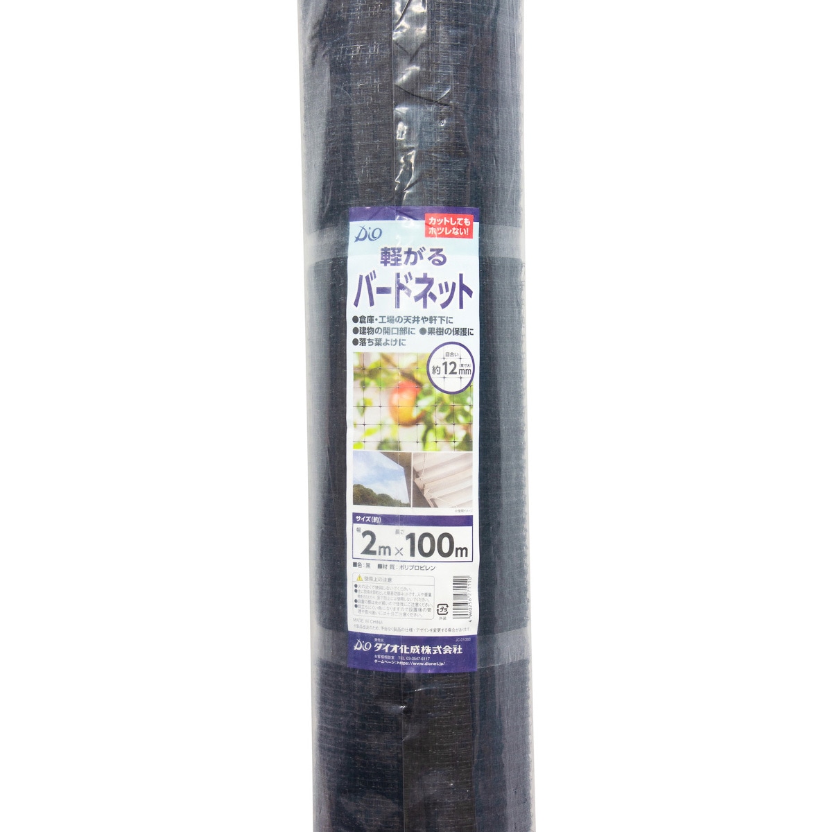 2m×100m 軽がるバードネット 12mm目 イノベックス(ダイオ化成