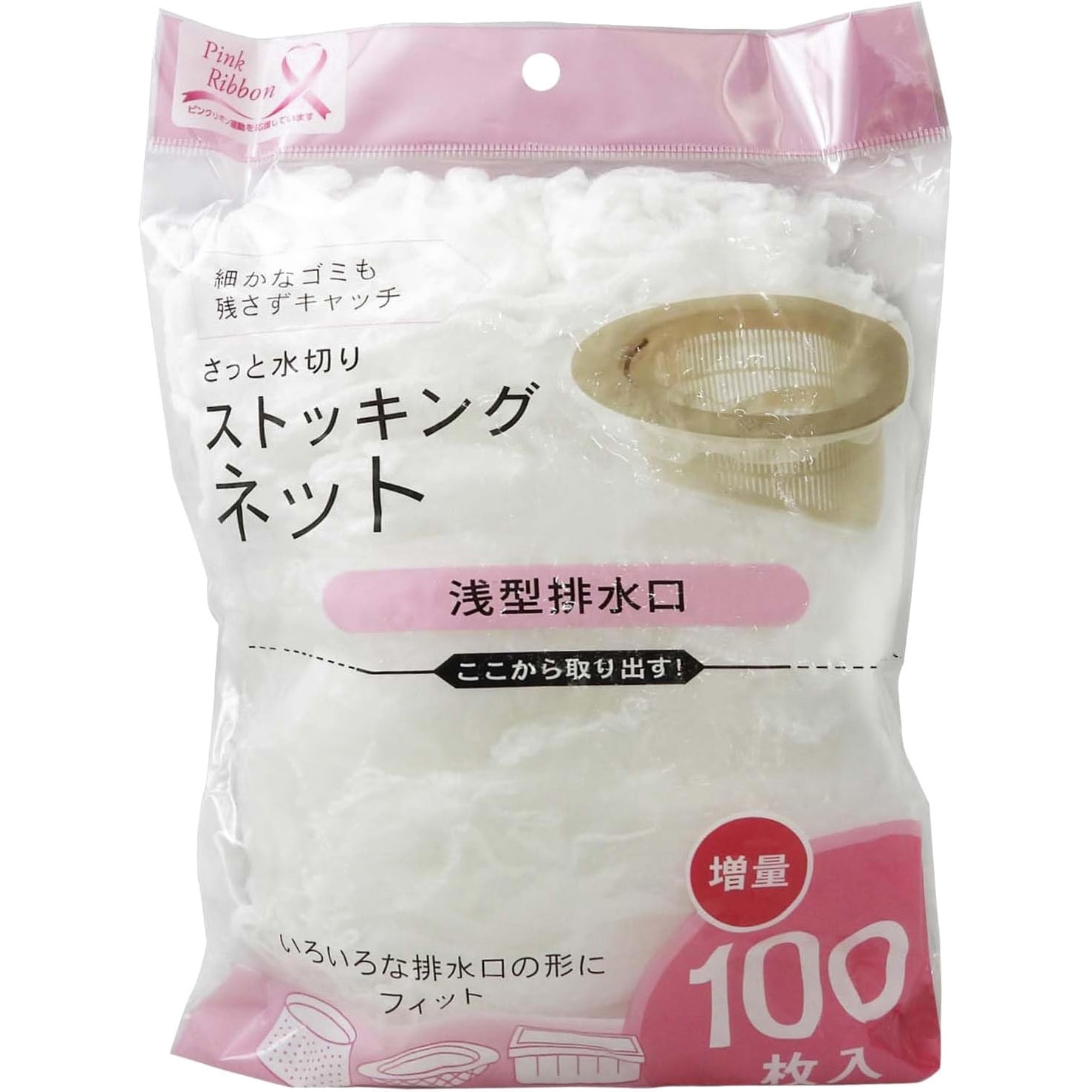 ストッキングネット 全国家庭用品卸商業協同組合 浅型排水口 1個(100枚