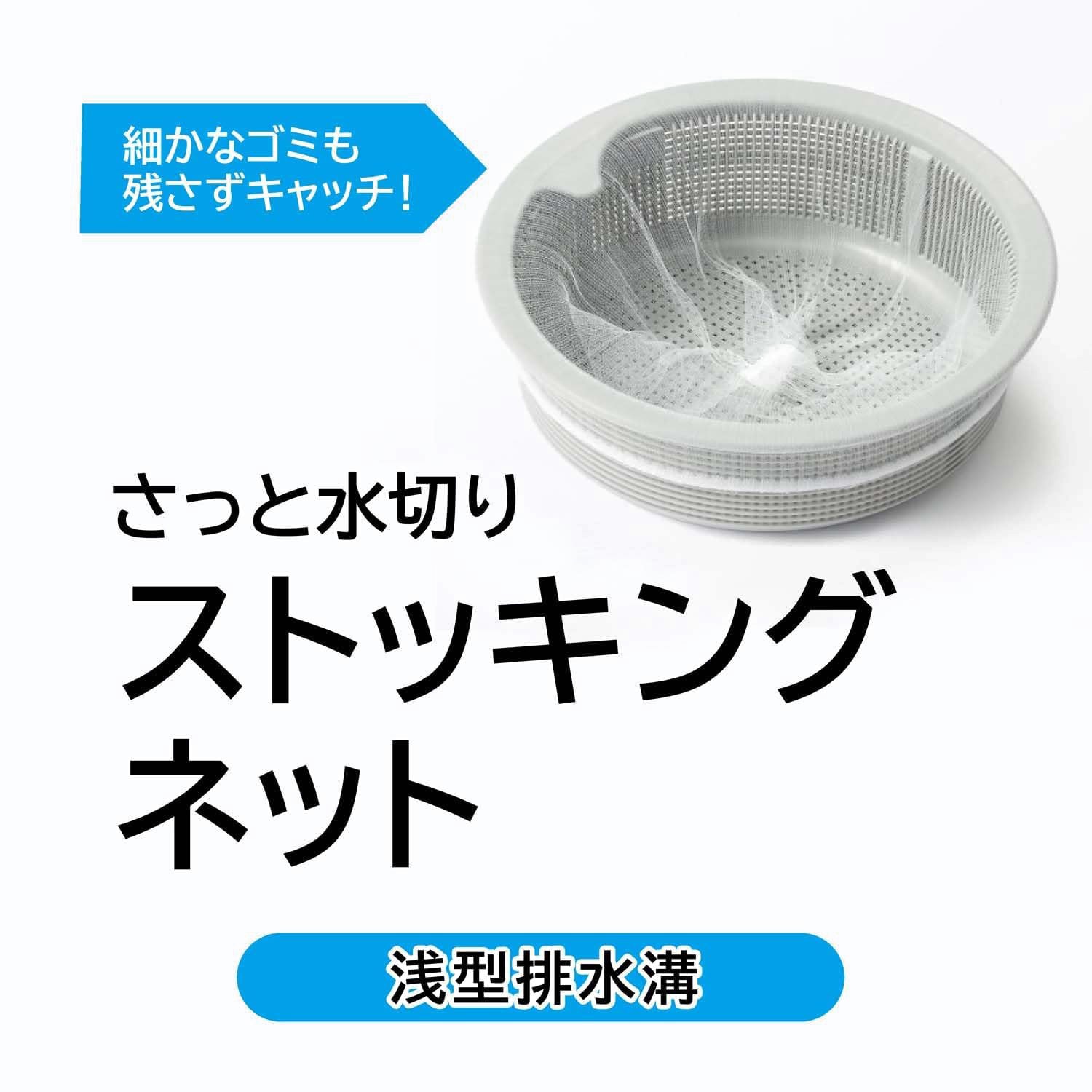 オルディ コンパクトストッキング浅型排水口用 白30P×120冊 10583106[検索用キーワード＝オルディ コンパクトストッキング浅型排水口用 白30P×120冊 10583106] オルディ コンパクトストッキング排水口&frasl;三角兼用 白30P×120冊