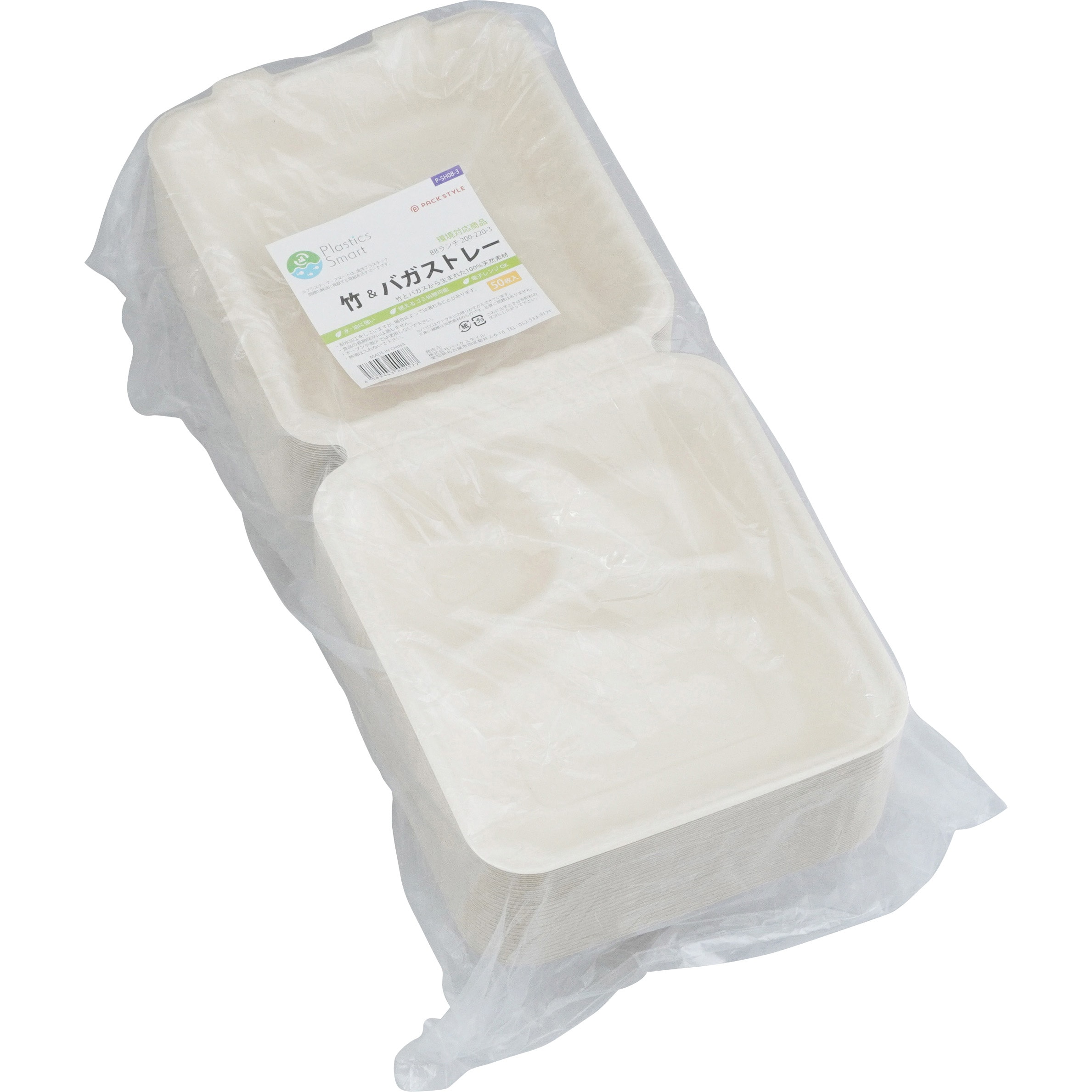 200-220-3 弁当容器 BBランチ 1袋(50枚) PackStyle(パック