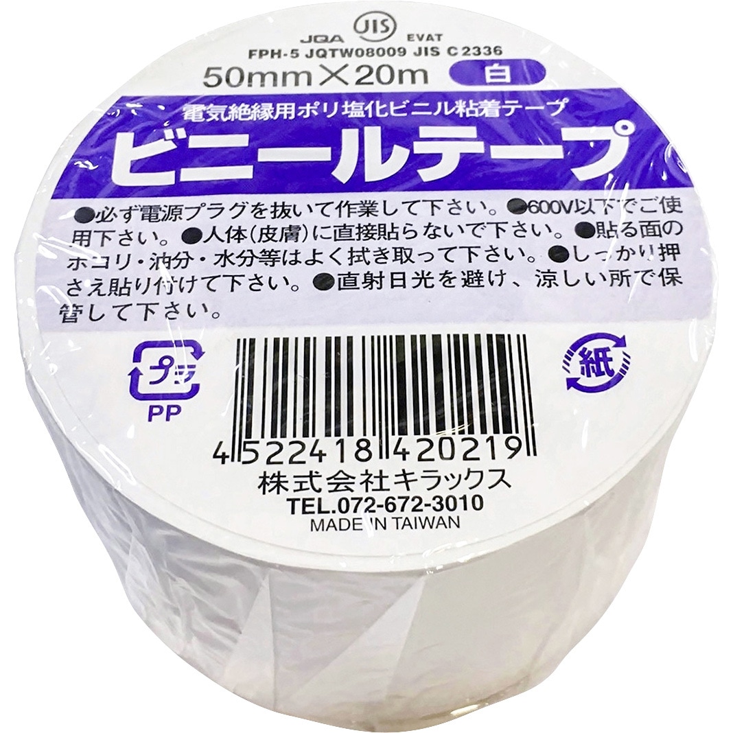 KCBT-5020-WH4P 幅広ビニールテープ キラックス 塩ビ基材 白色 KCBT-5020-WH4P 幅広ビニールテープ キラックス 塩ビ基材 白色