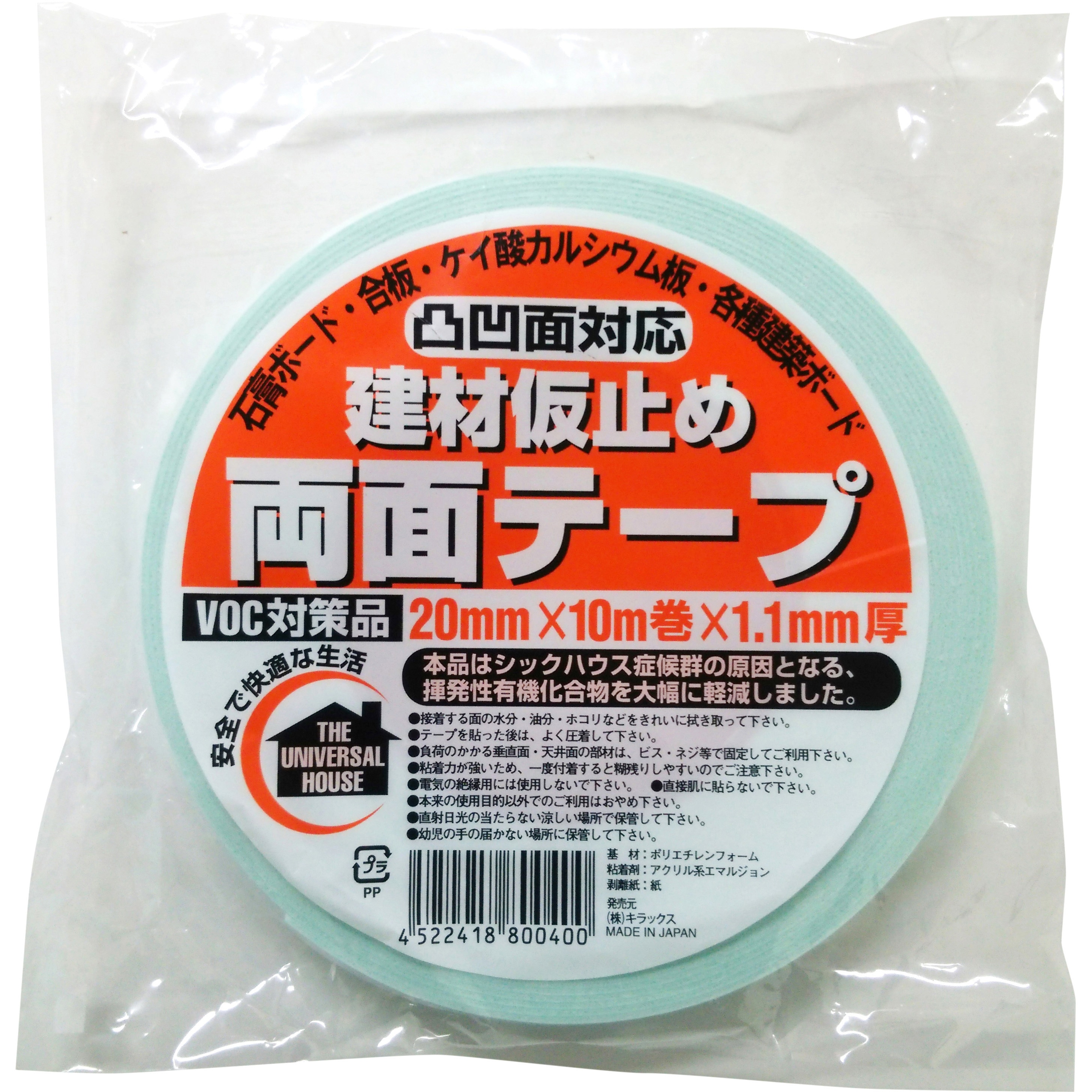 TEMPORARY-JOINT-TAPE 建材仮止め両面テープ(VOC対策品