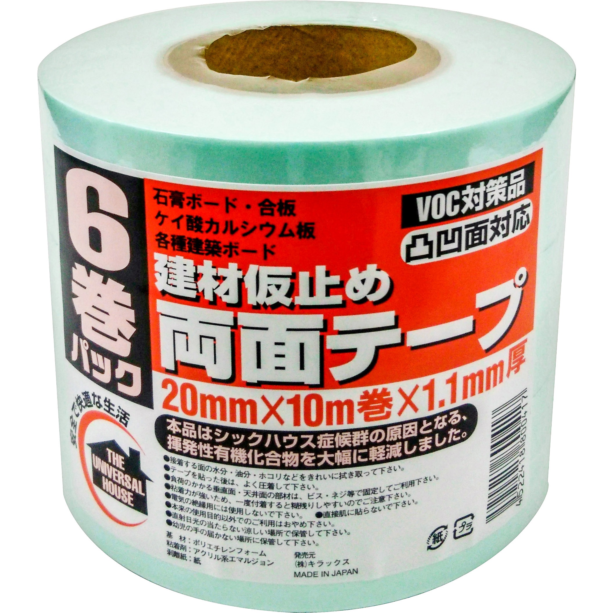かいとさん専用 TEMPORARY-JOINT-TAPE-6P 建材仮止め両面テープ(VOC対策品) キラックス