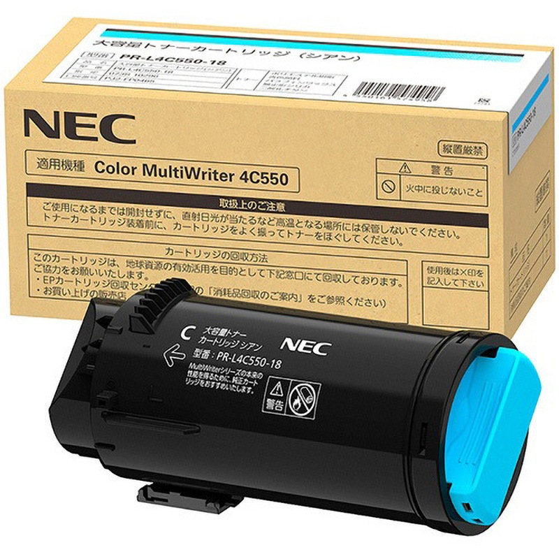 NEC トナーカートリッジ　3C731 シアン 楽天市場】NEC Color MultiWriter 3C731用トナーカートリッジ PR