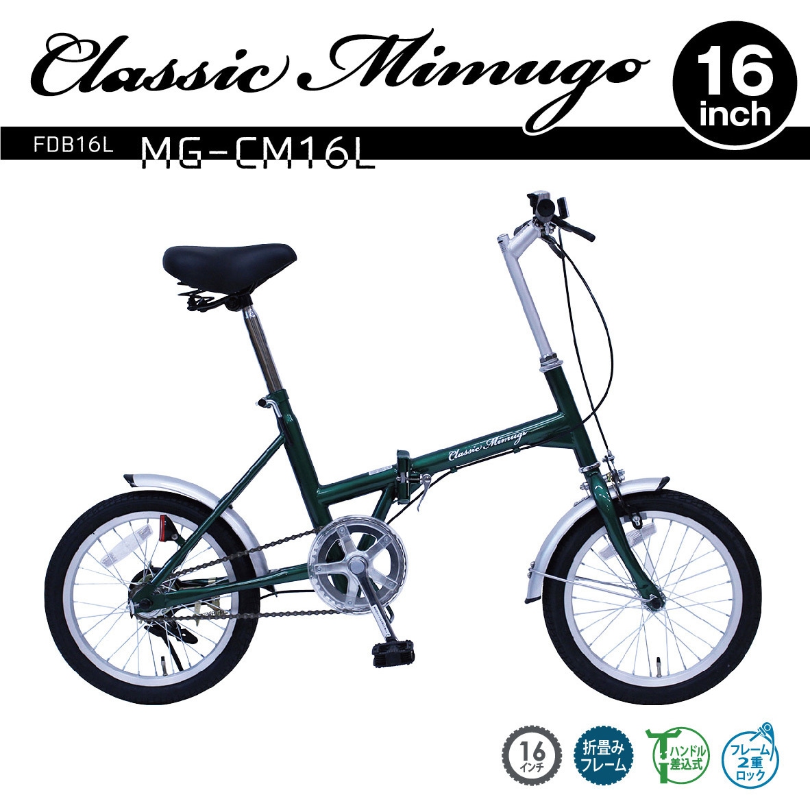 MG-CM16L Classic Mimgo FDB16L ミムゴ グリーン色