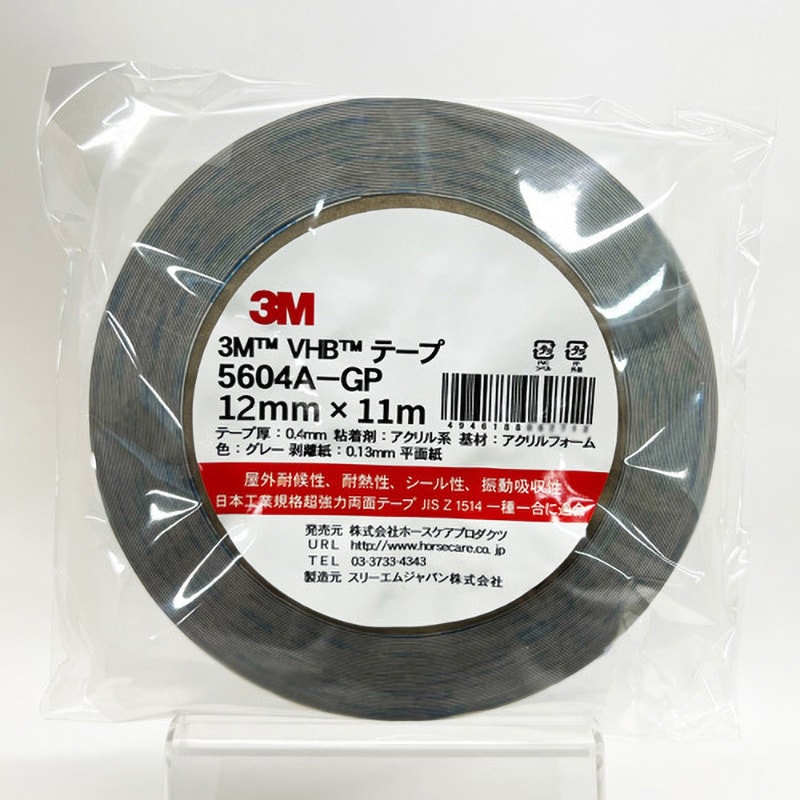 5604A-GP 両面テープ 1巻 スリーエム(3M) 【通販サイトMonotaRO】