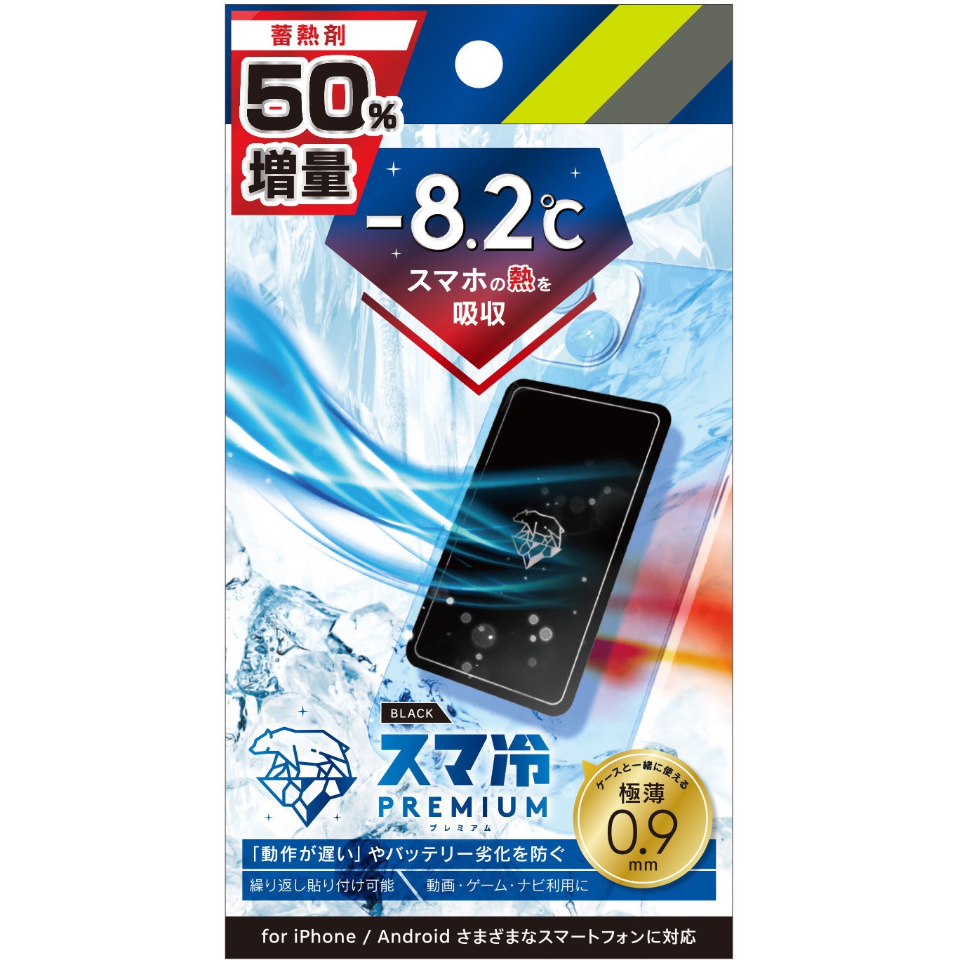 TR-SHPS-BK スマ冷え Premium 貼って剥がせるスマートフォン冷却シート